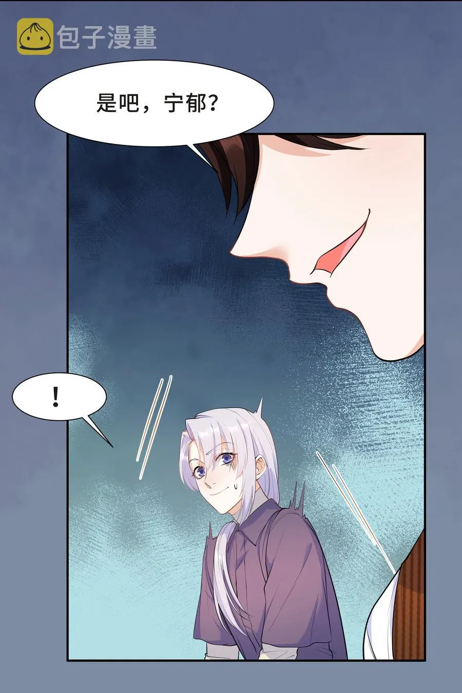 Chap.45 你喜欢什么样的？ 第6页
