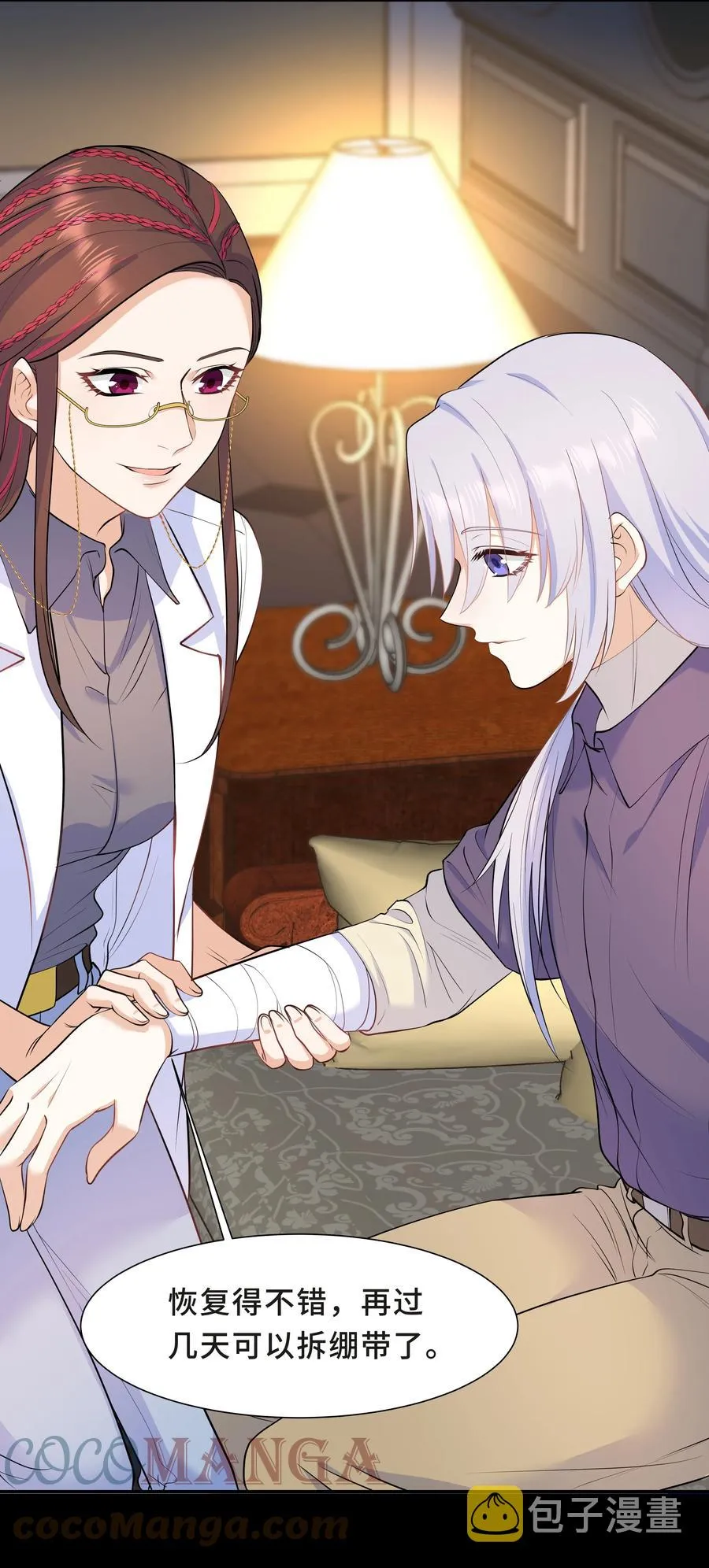 Chap.45 你喜欢什么样的？ 第10页