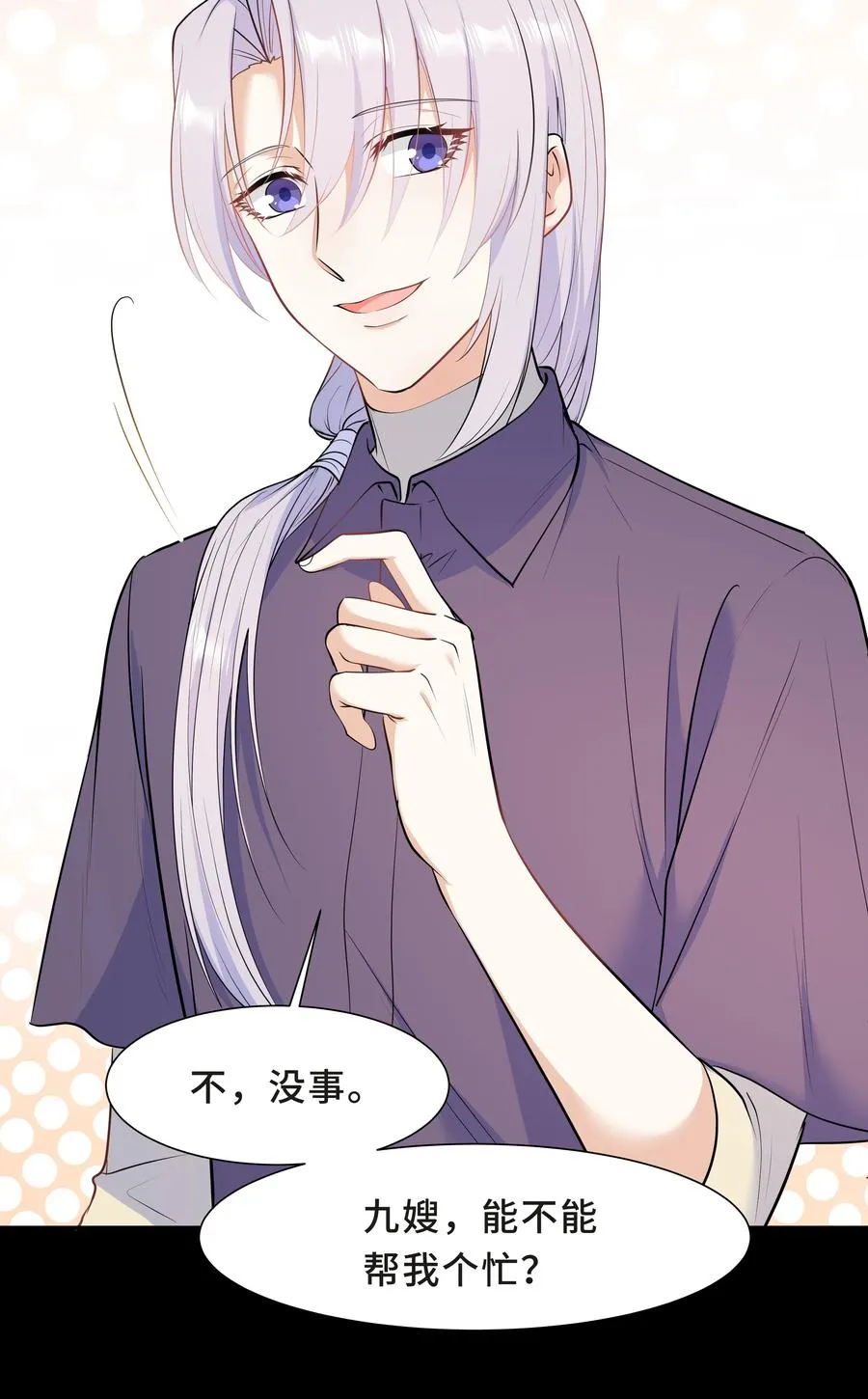 Chap.45 你喜欢什么样的？ 第15页