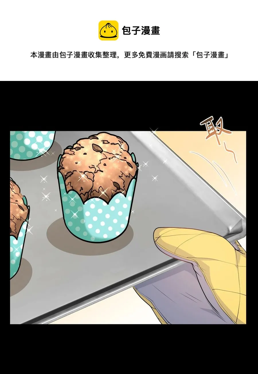 Chap.45 你喜欢什么样的？ 第17页