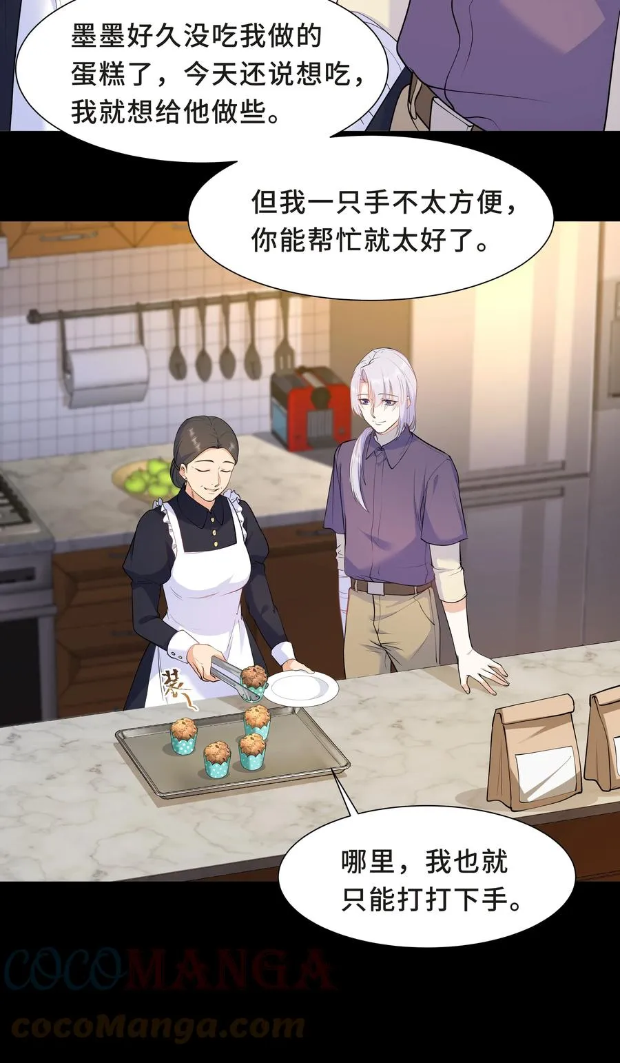 Chap.45 你喜欢什么样的？ 第19页