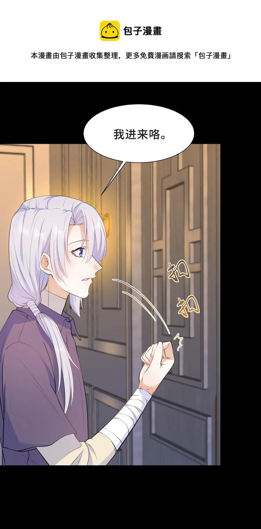 Chap.45 你喜欢什么样的？ 第21页