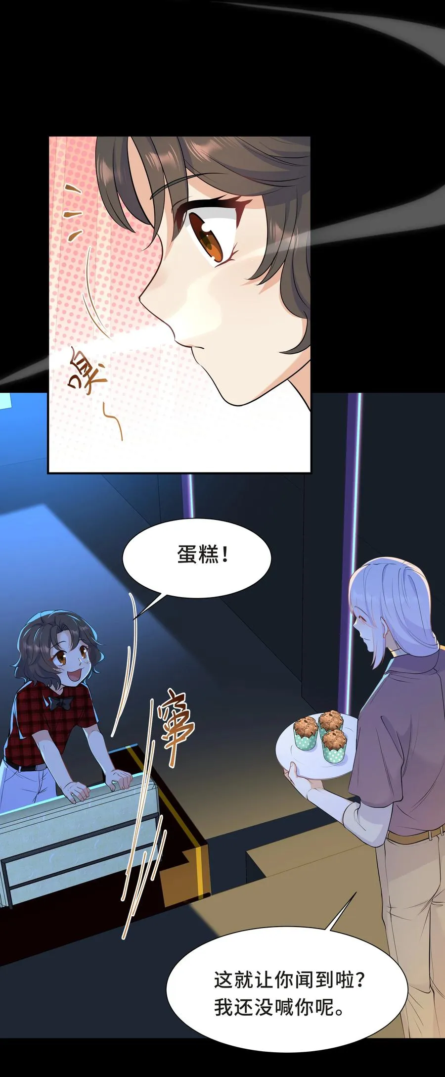 Chap.45 你喜欢什么样的？ 第24页
