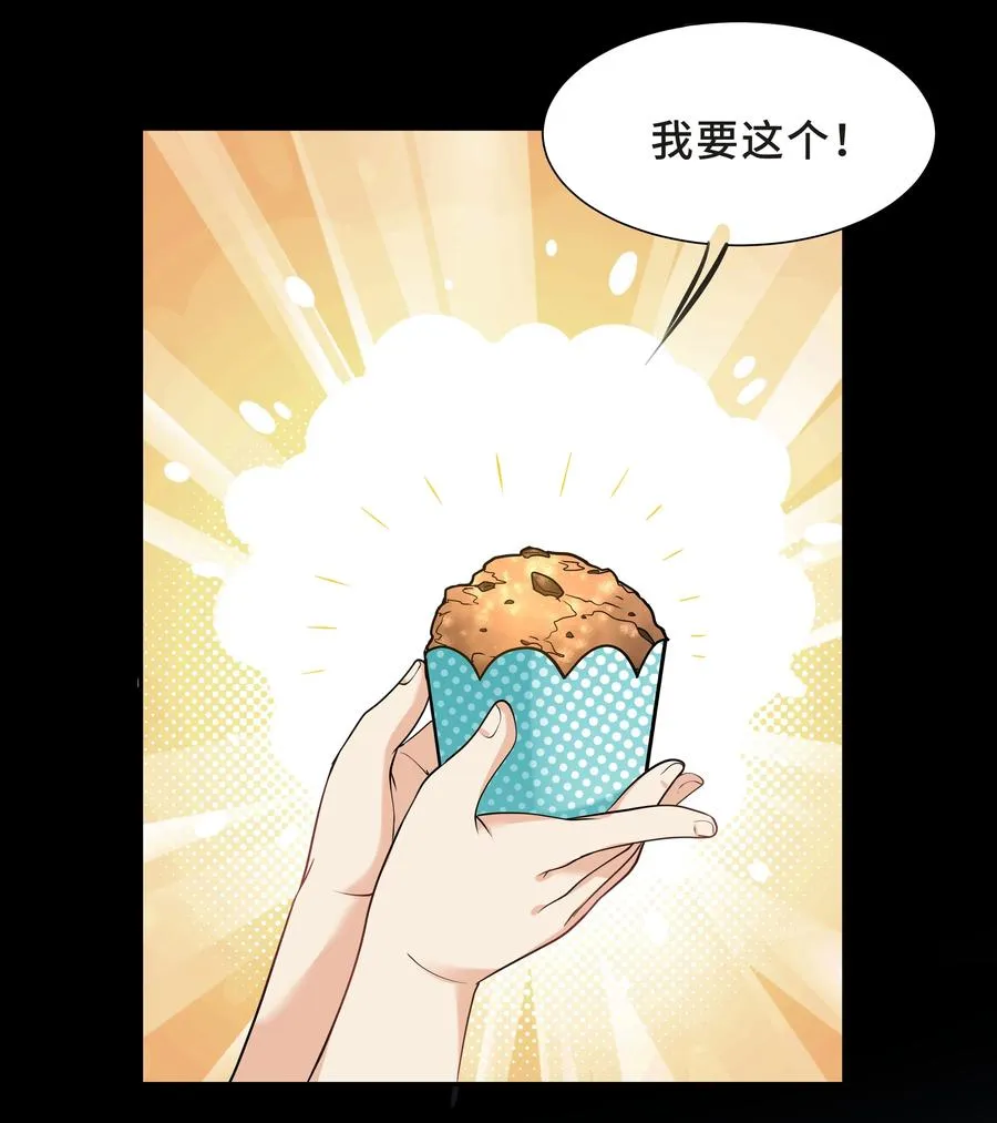 Chap.45 你喜欢什么样的？ 第26页