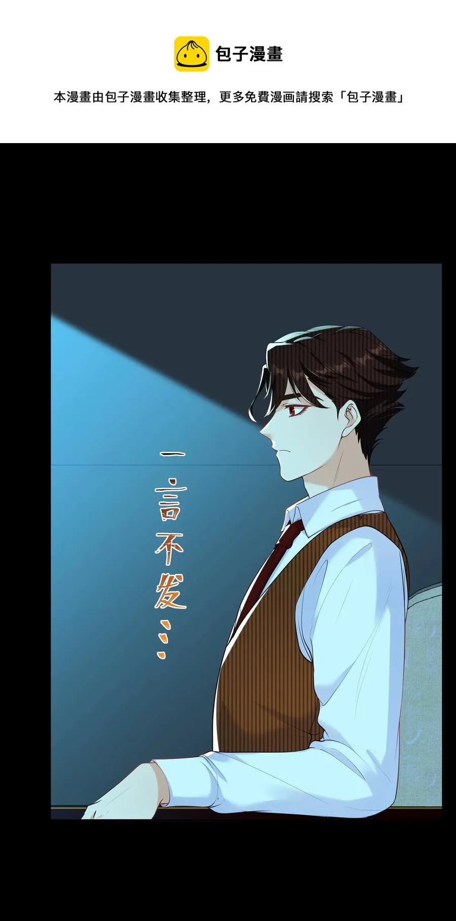Chap.45 你喜欢什么样的？ 第29页