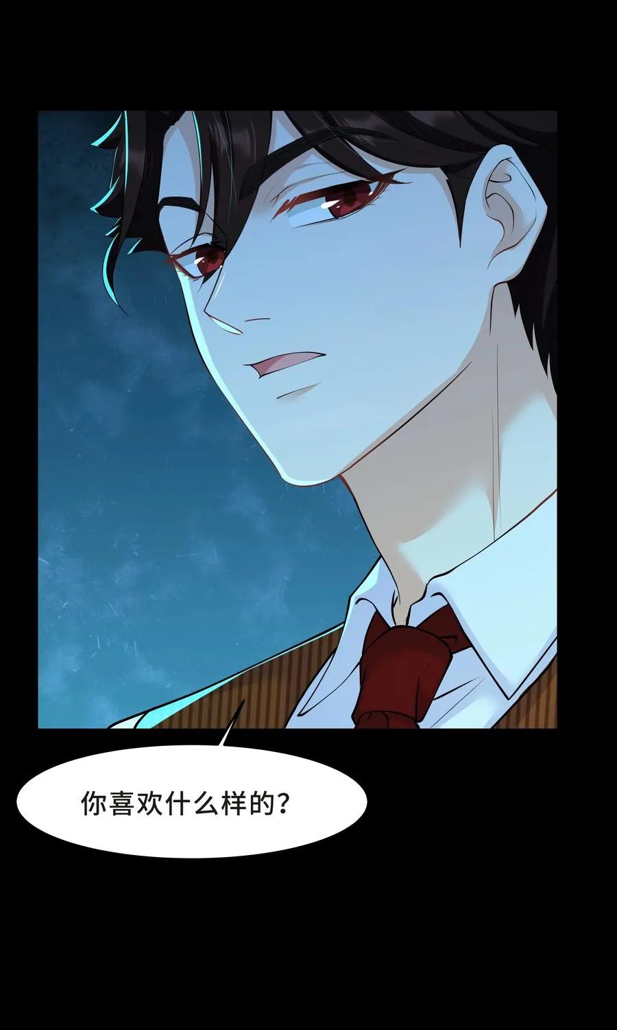 Chap.45 你喜欢什么样的？ 第38页