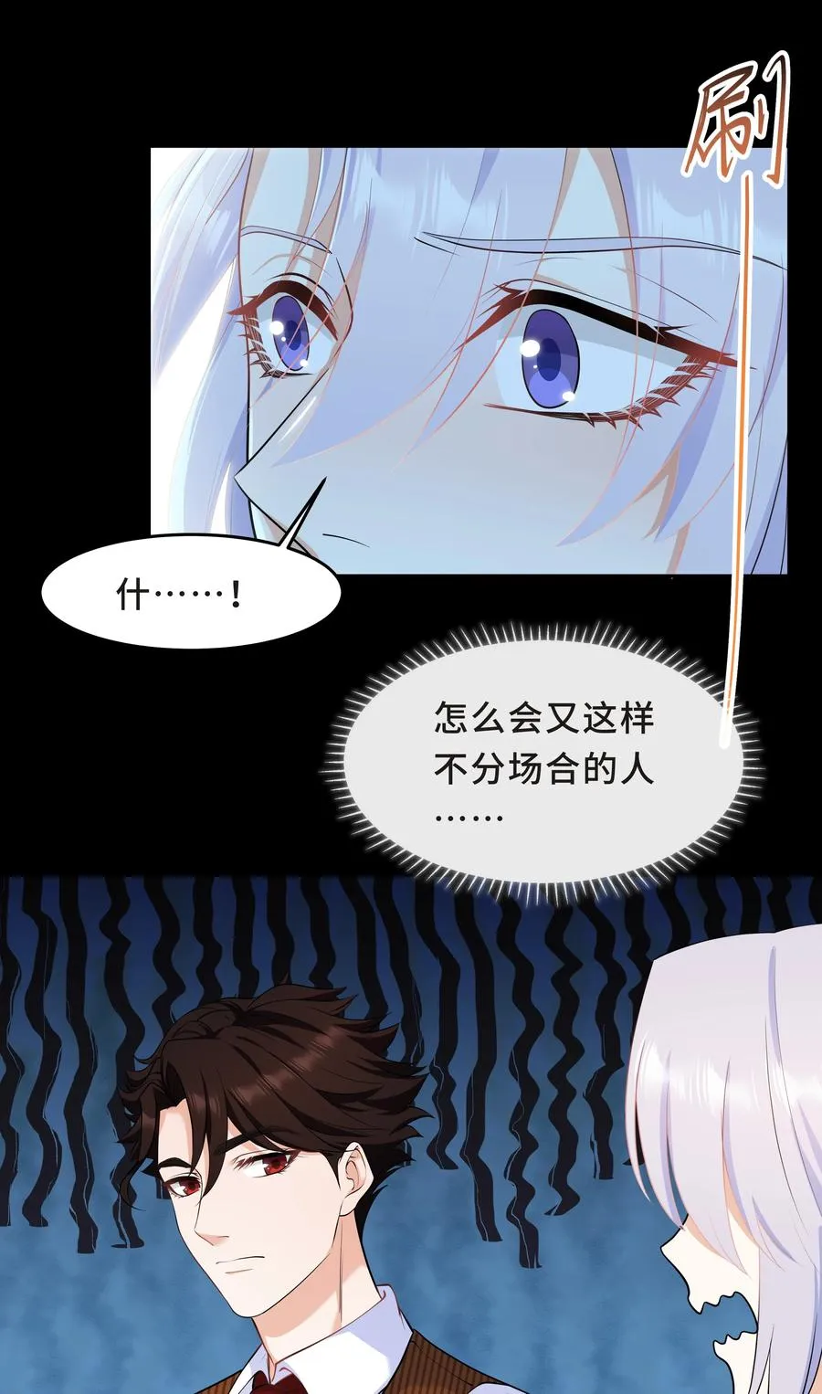 Chap.45 你喜欢什么样的？ 第39页