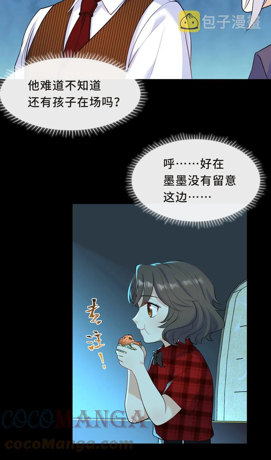Chap.45 你喜欢什么样的？ 第40页