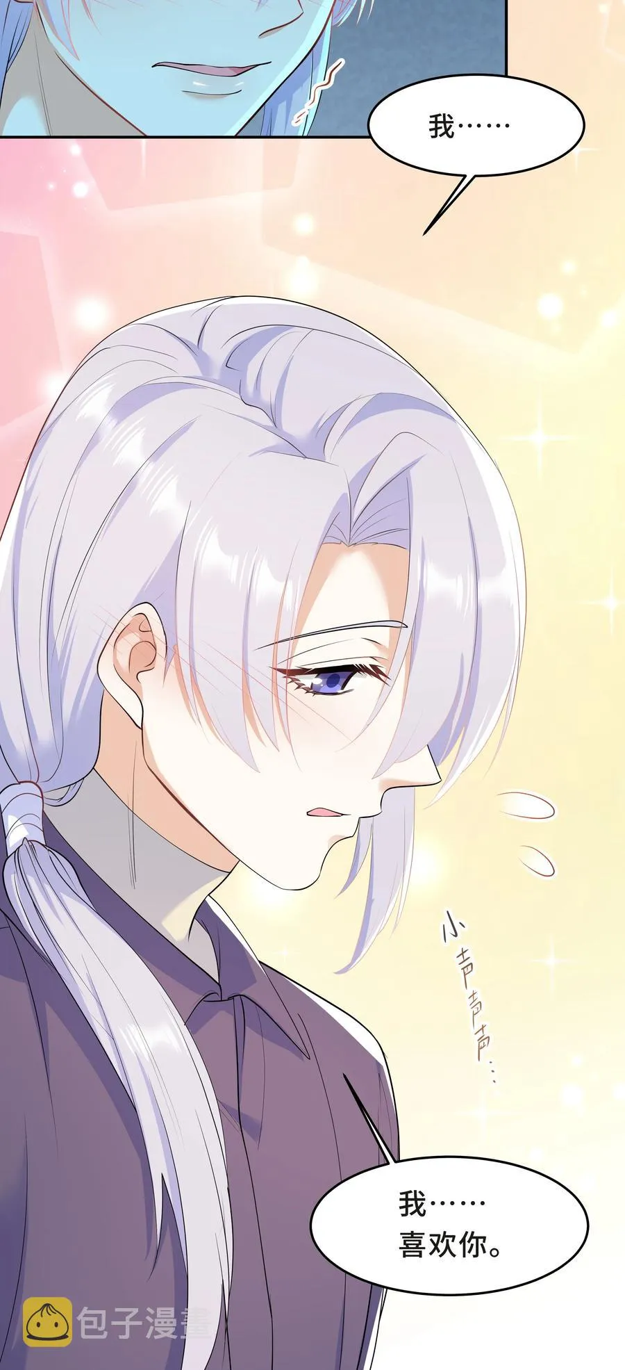 Chap.45 你喜欢什么样的？ 第42页