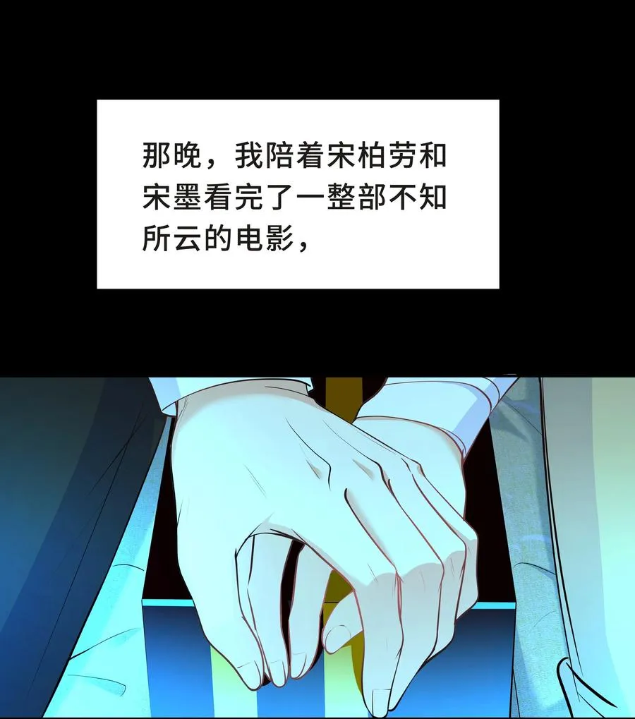 Chap.45 你喜欢什么样的？ 第48页