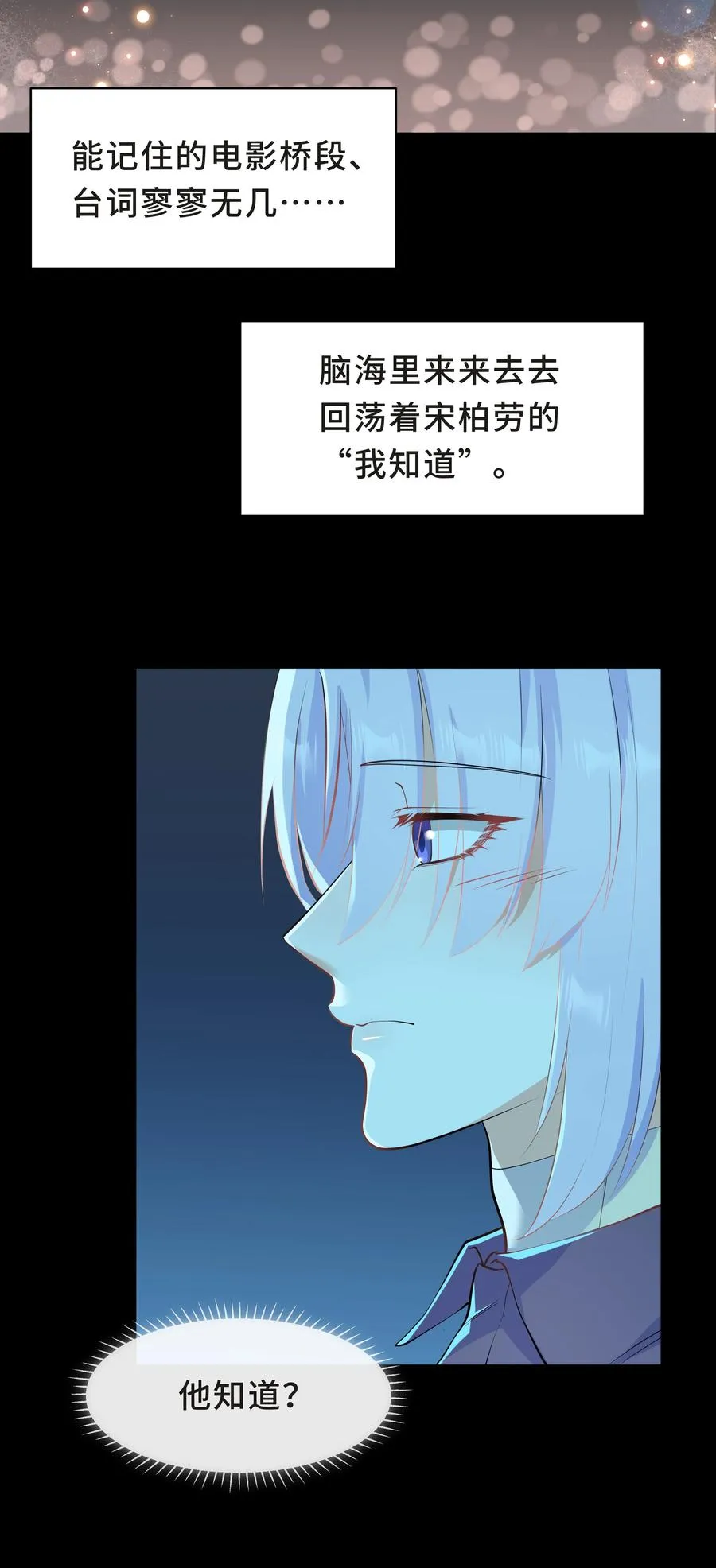 Chap.45 你喜欢什么样的？ 第50页