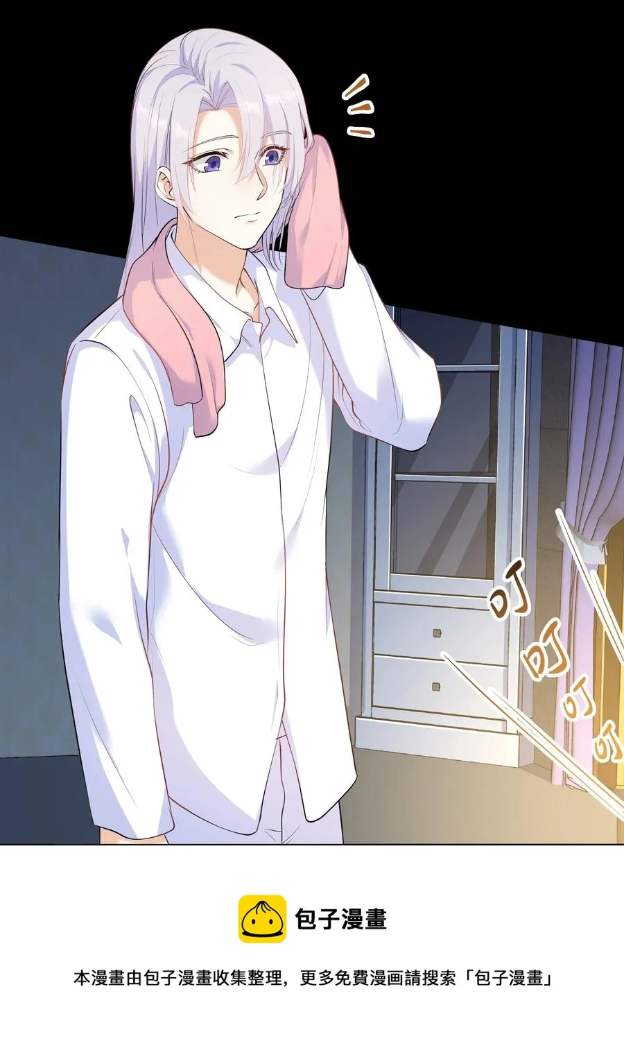 Chap.45 你喜欢什么样的？ 第53页