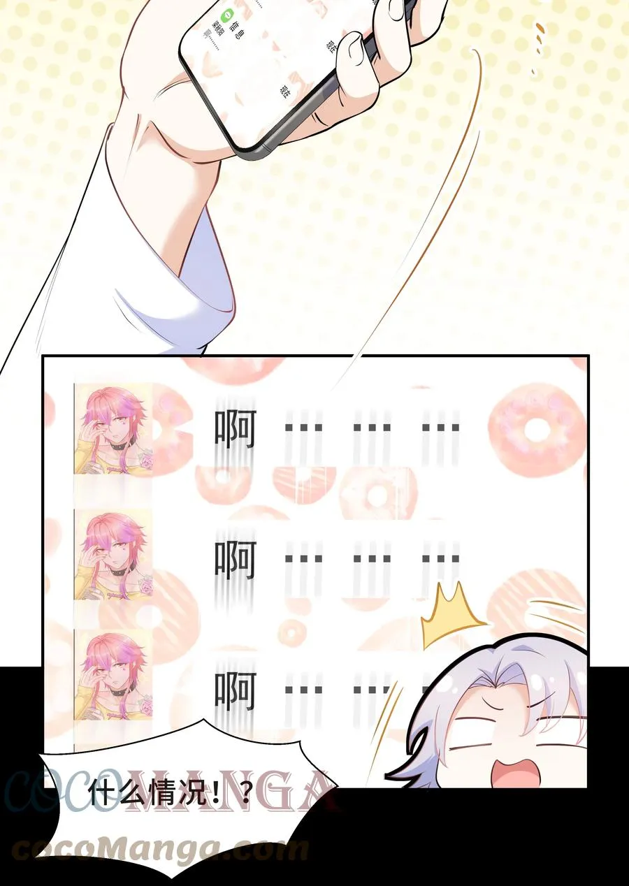 Chap.45 你喜欢什么样的？ 第55页