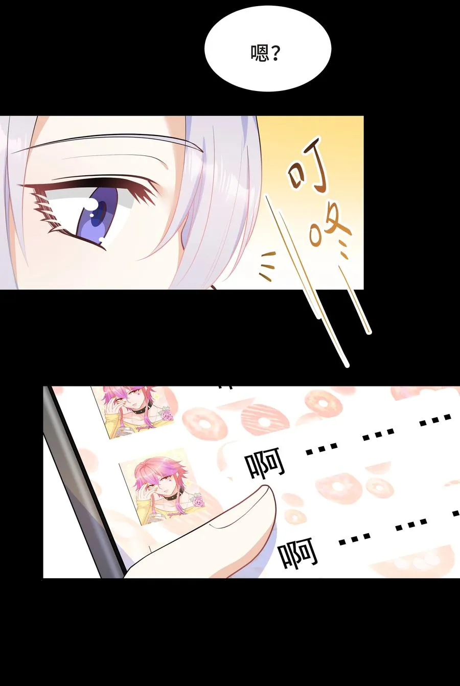Chap.45 你喜欢什么样的？ 第56页