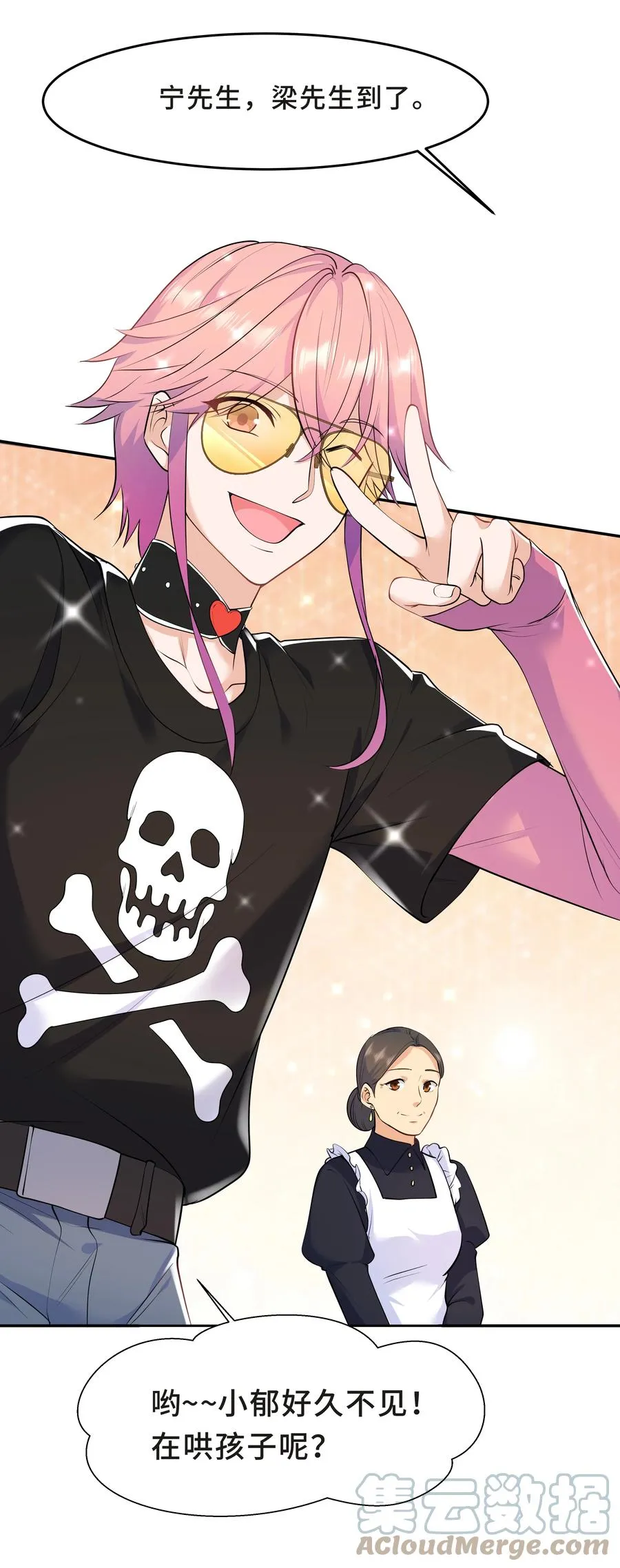 Chap.44 他的东西我还留着 第4页