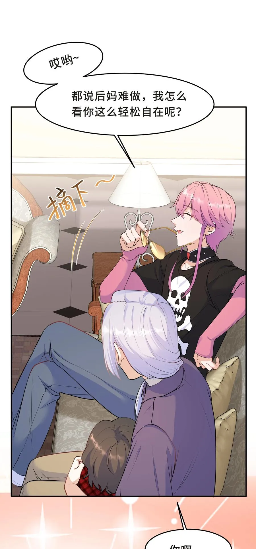 Chap.44 他的东西我还留着 第6页