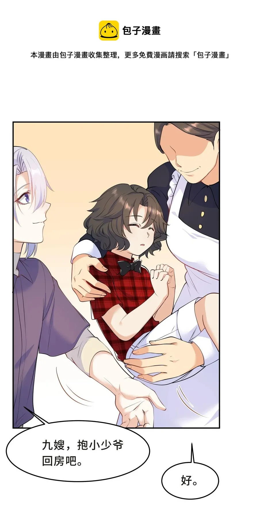 Chap.44 他的东西我还留着 第9页