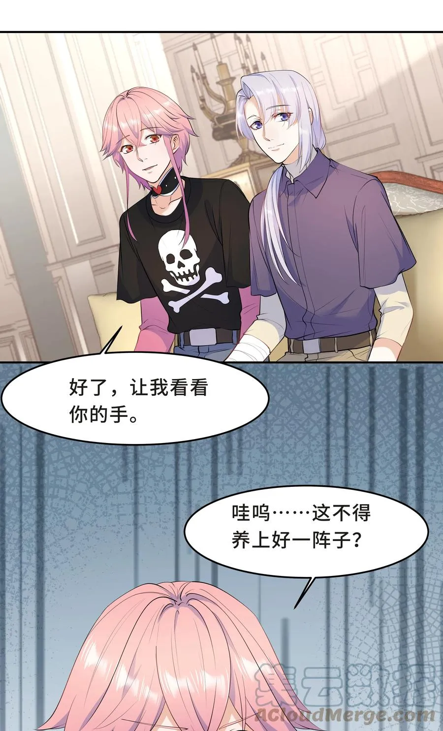 Chap.44 他的东西我还留着 第10页