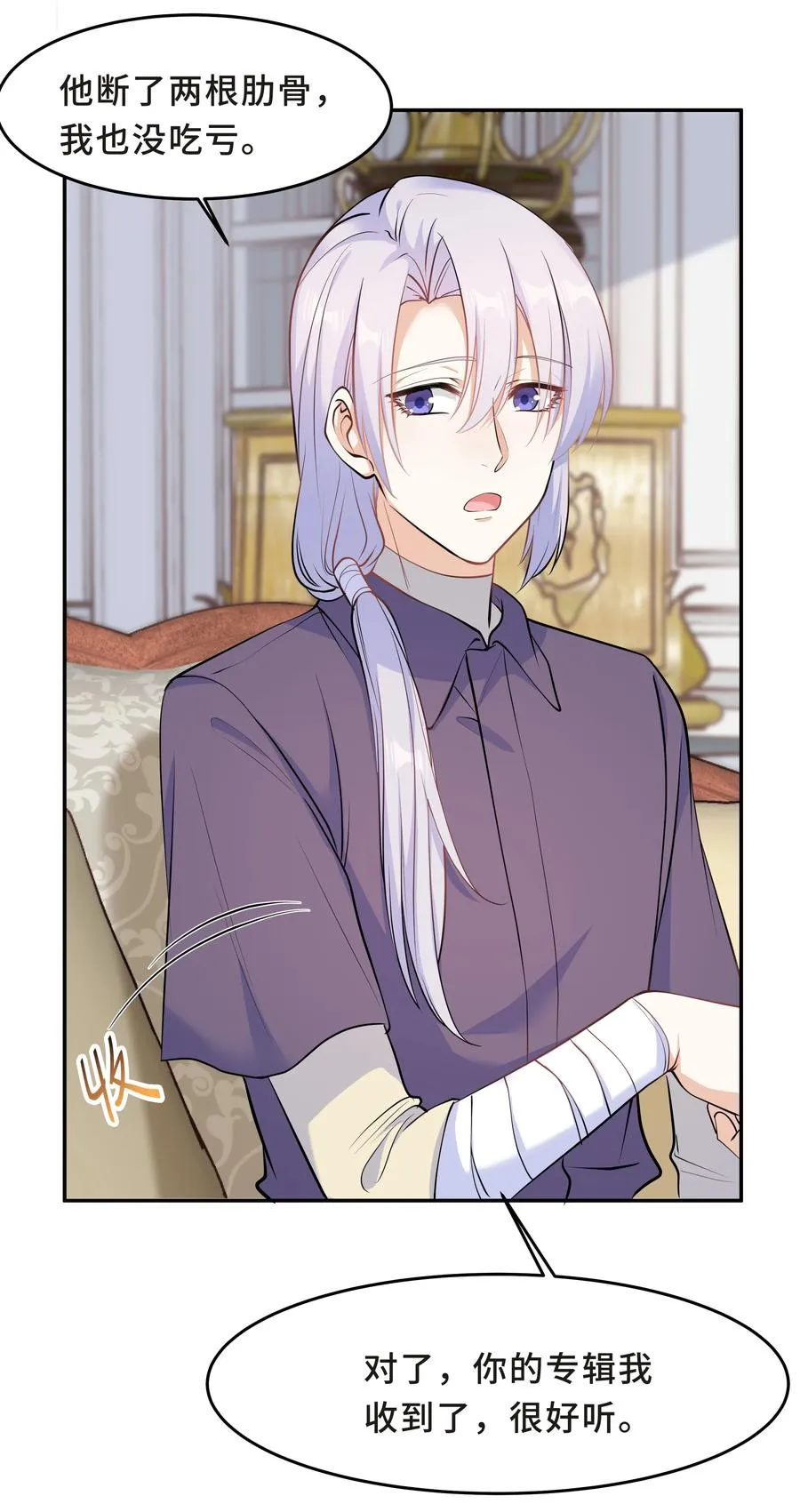Chap.44 他的东西我还留着 第12页