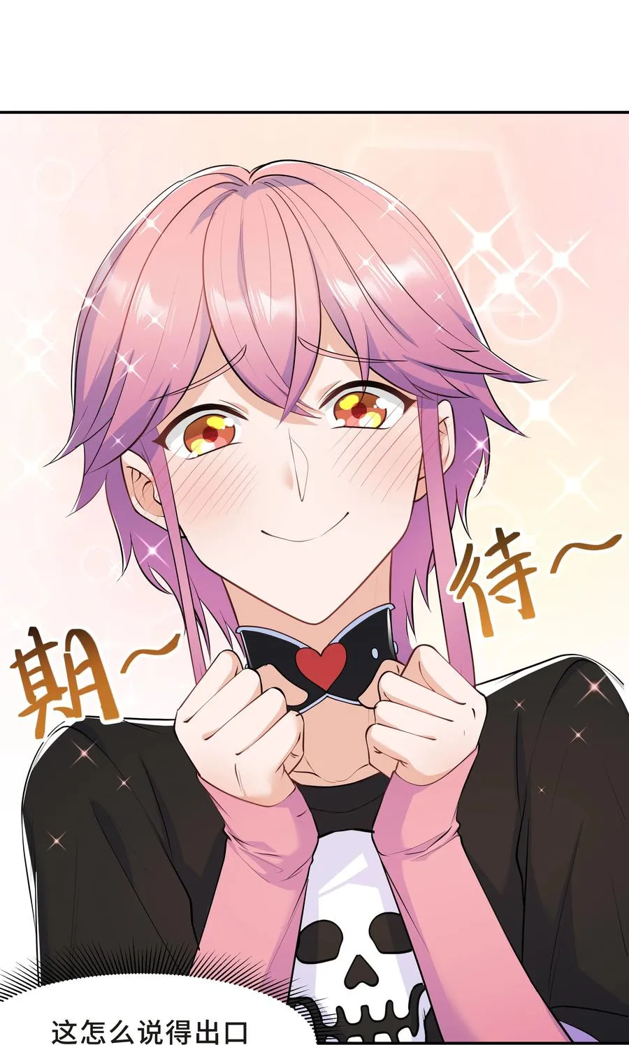Chap.44 他的东西我还留着 第15页