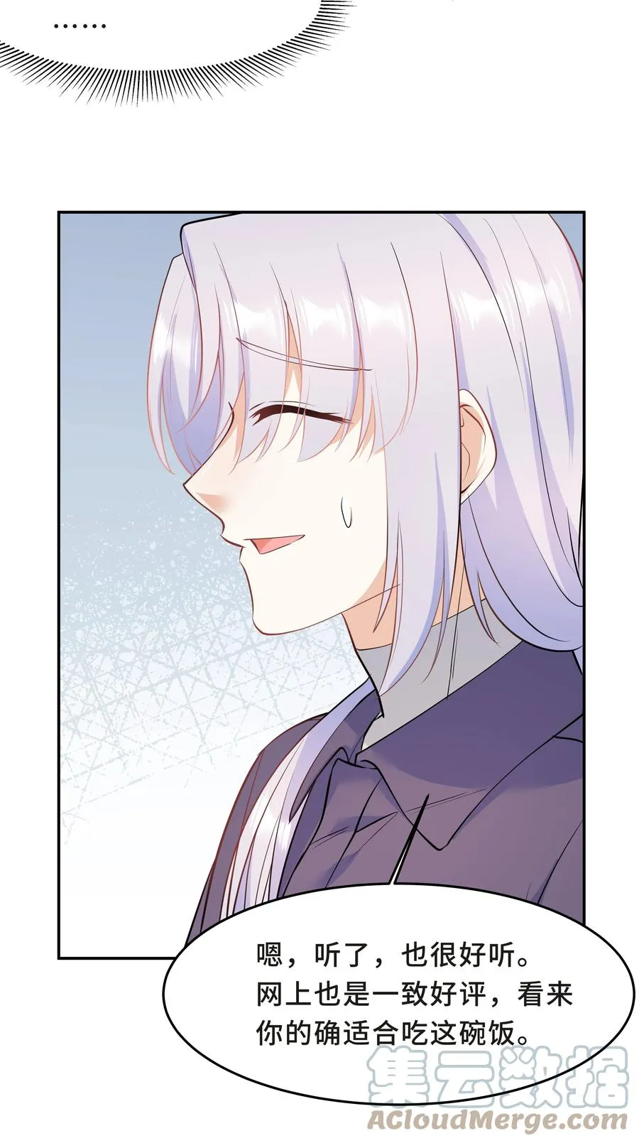 Chap.44 他的东西我还留着 第16页