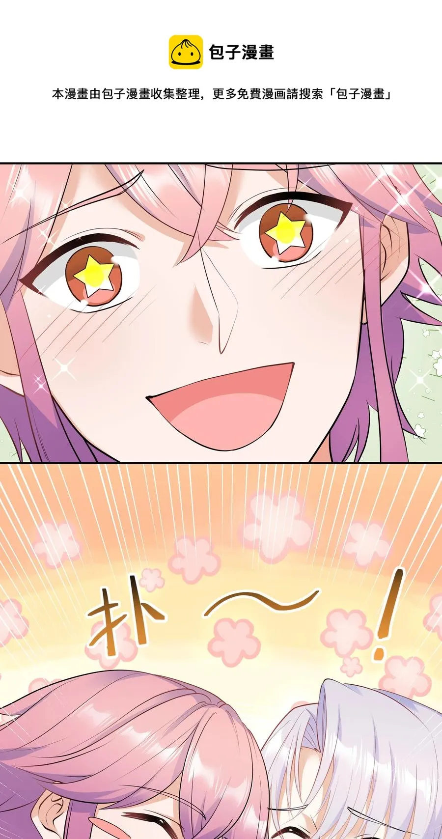 Chap.44 他的东西我还留着 第17页