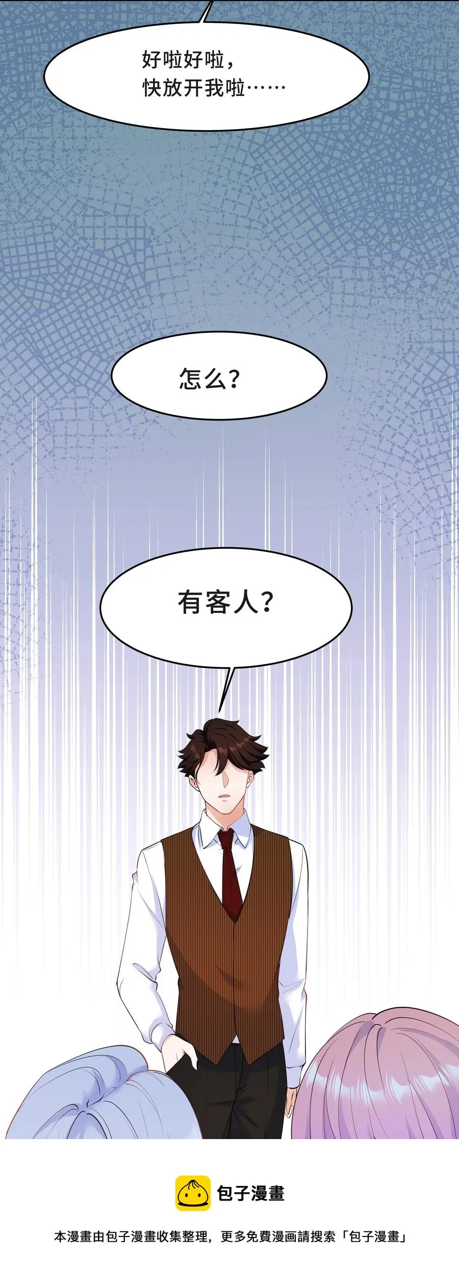 Chap.44 他的东西我还留着 第21页