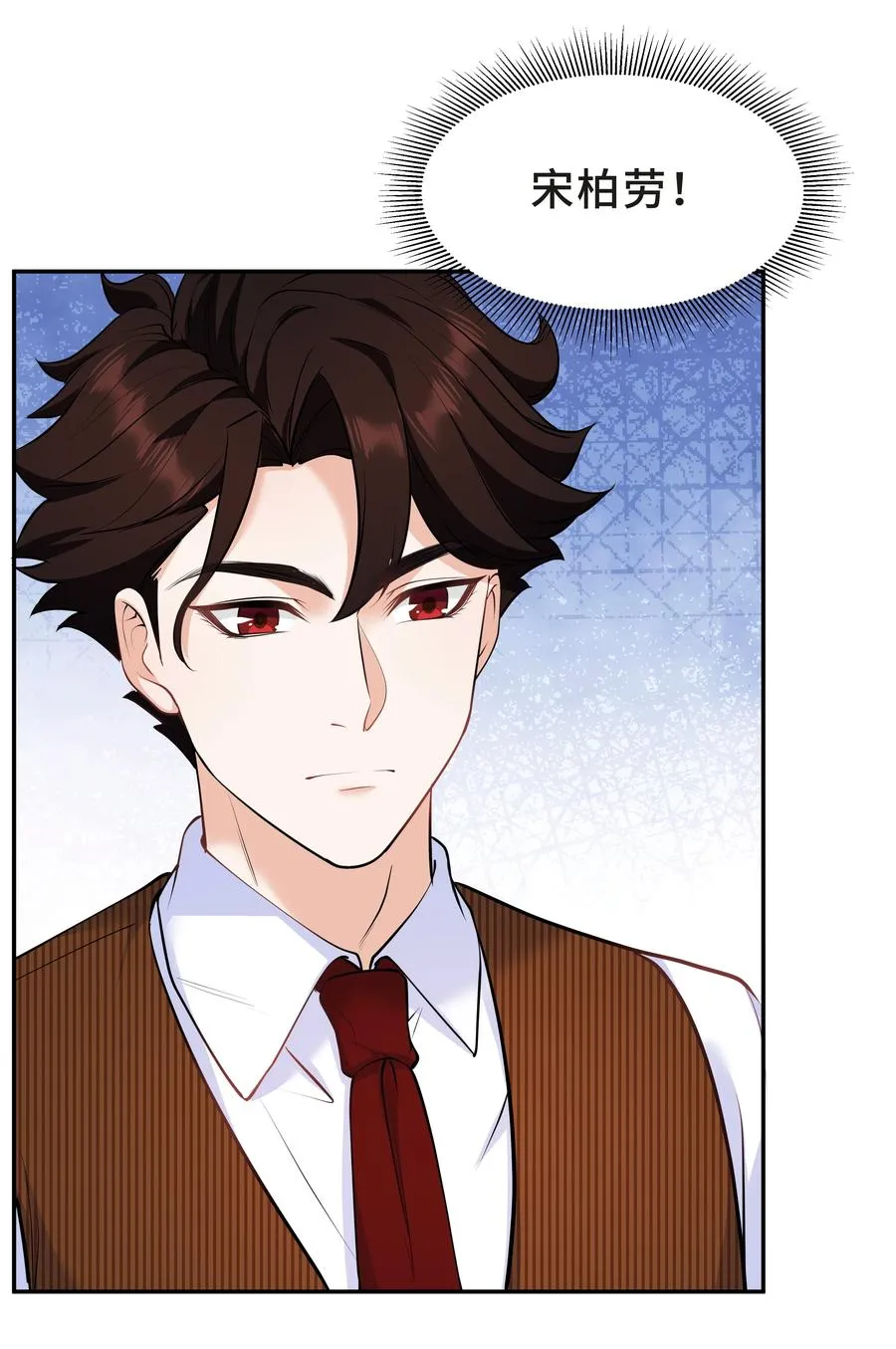 Chap.44 他的东西我还留着 第23页