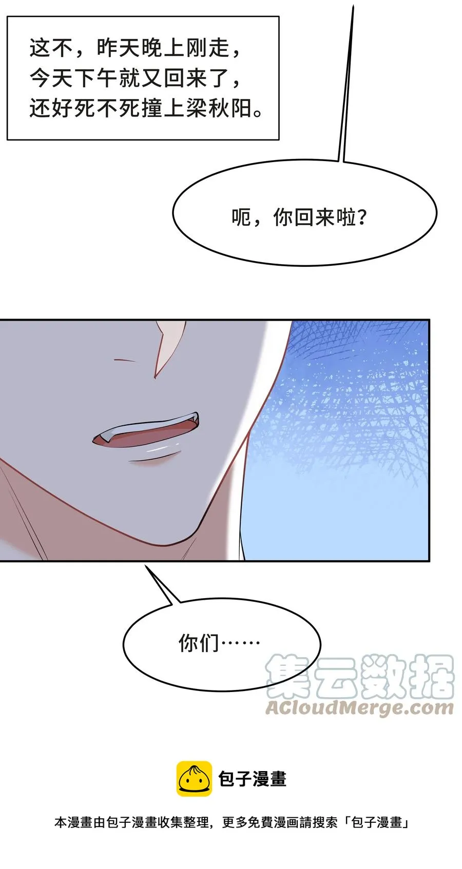 Chap.44 他的东西我还留着 第25页