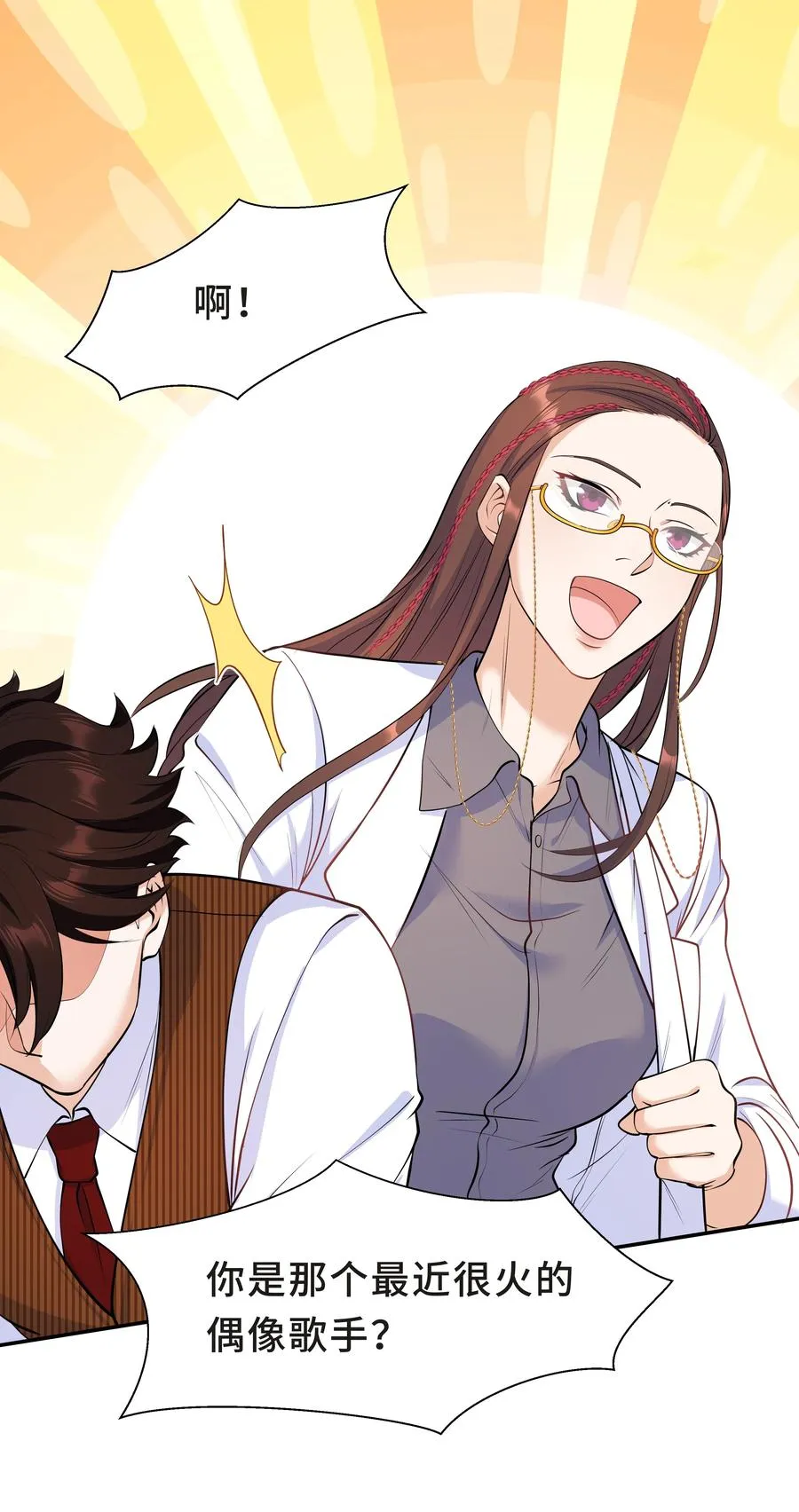 Chap.44 他的东西我还留着 第26页