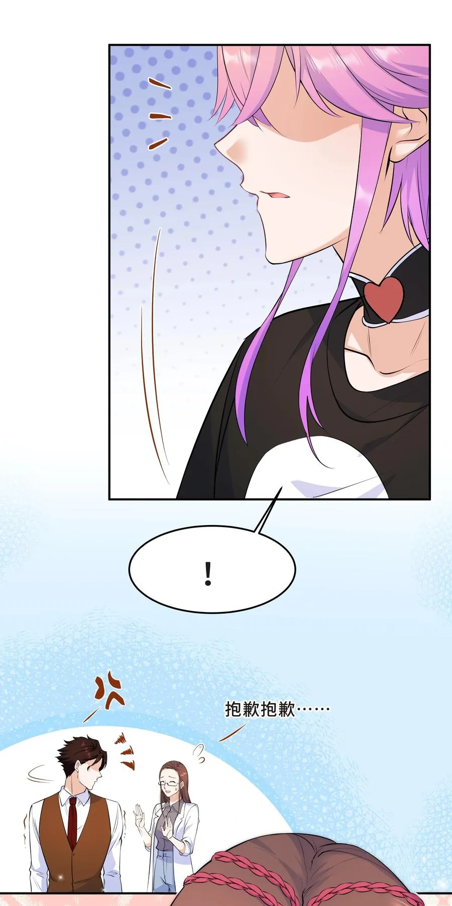 Chap.44 他的东西我还留着 第27页