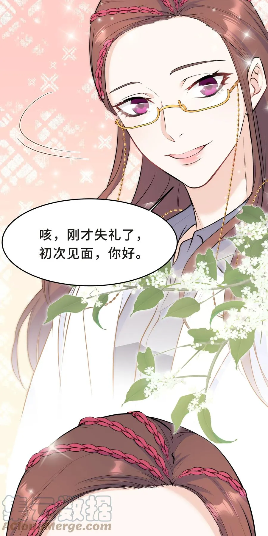 Chap.44 他的东西我还留着 第28页