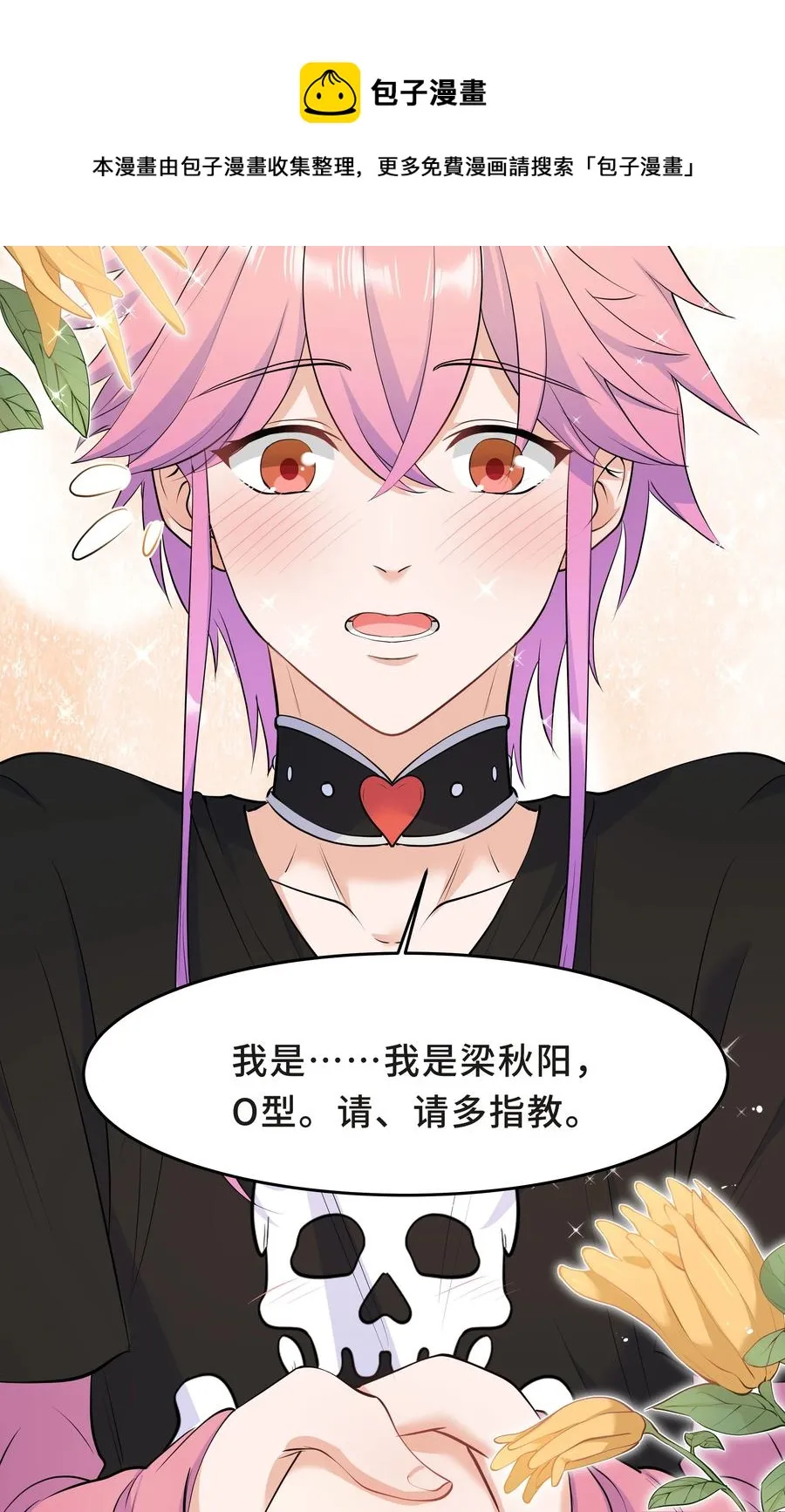 Chap.44 他的东西我还留着 第33页