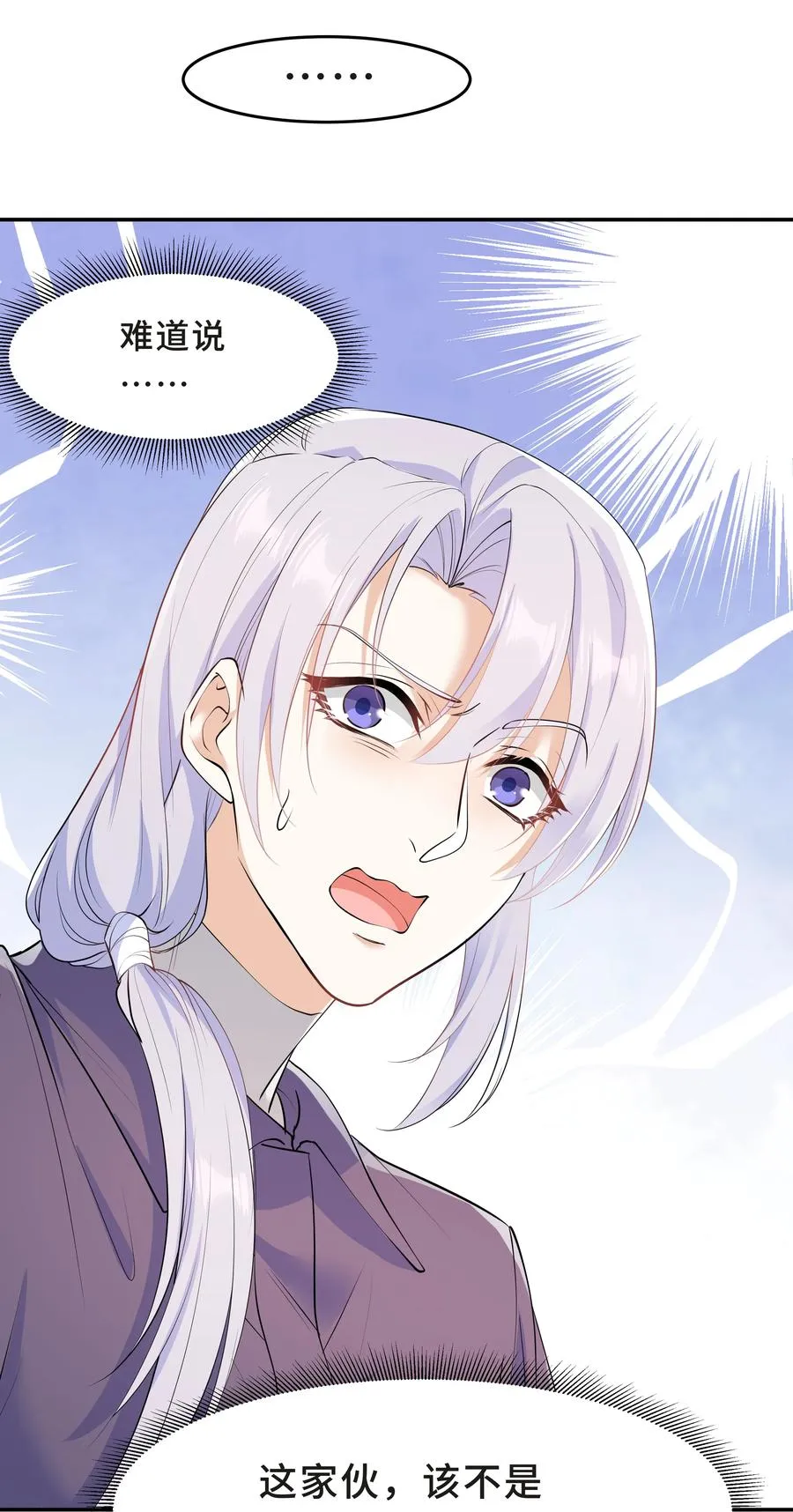 Chap.44 他的东西我还留着 第35页