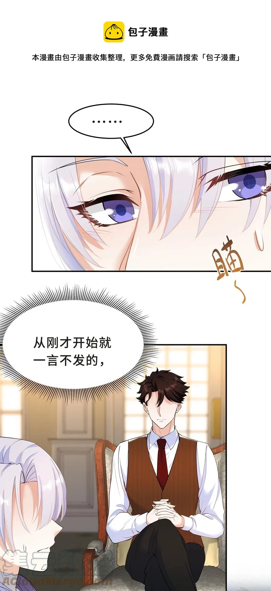 Chap.44 他的东西我还留着 第37页