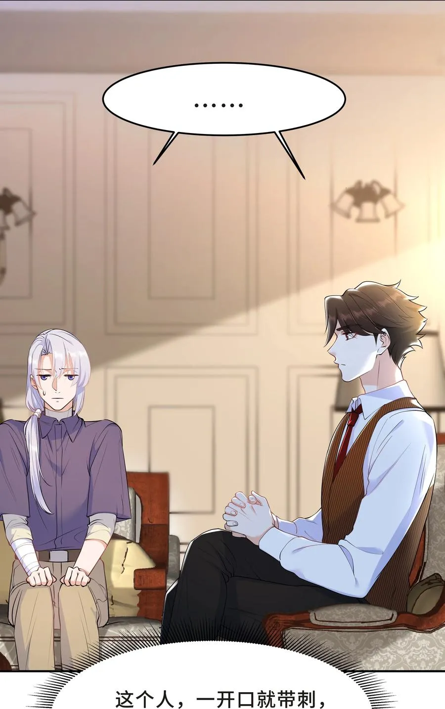 Chap.44 他的东西我还留着 第42页