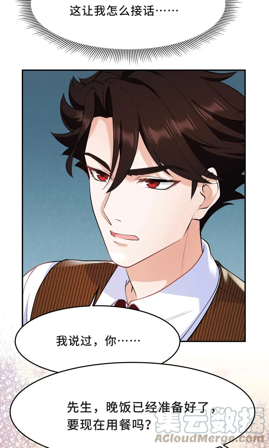 Chap.44 他的东西我还留着 第43页