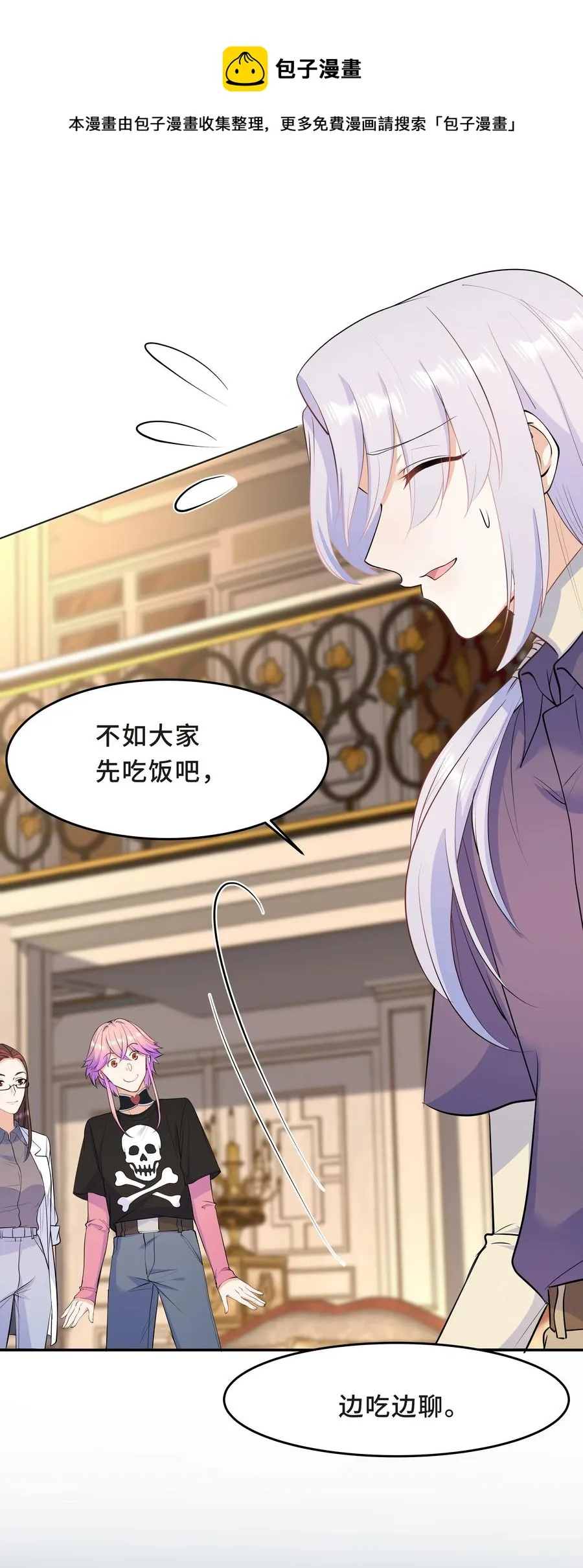 Chap.44 他的东西我还留着 第45页