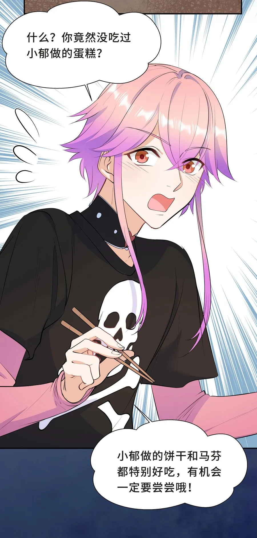 Chap.44 他的东西我还留着 第47页