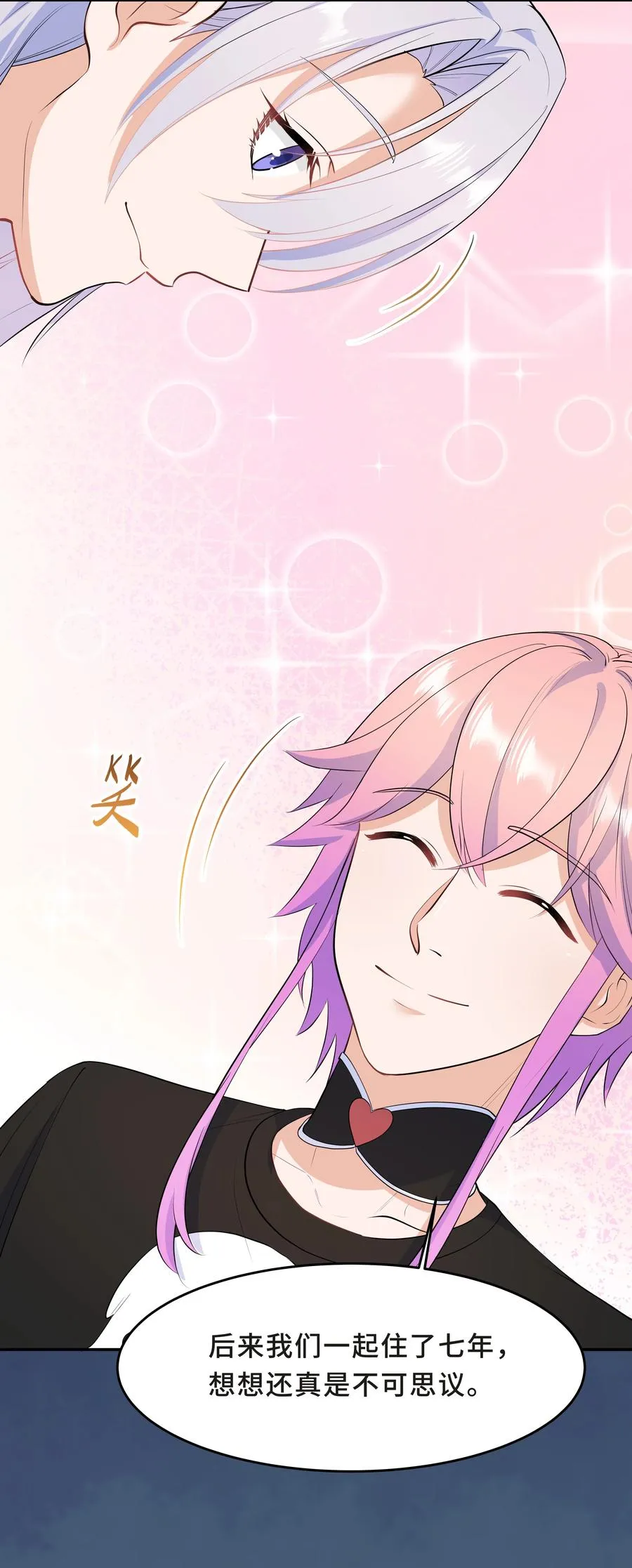 Chap.44 他的东西我还留着 第50页