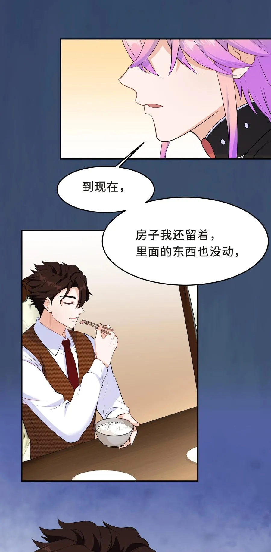 Chap.44 他的东西我还留着 第51页
