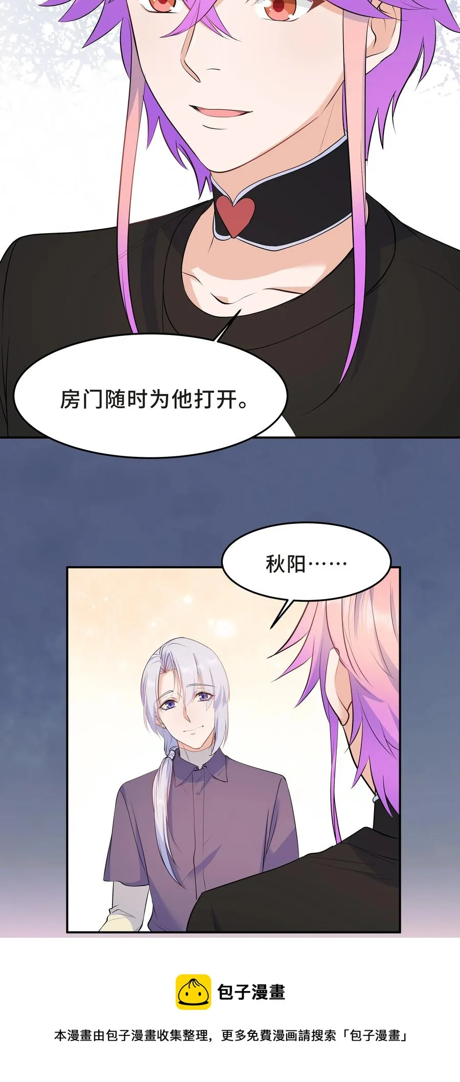 Chap.44 他的东西我还留着 第53页