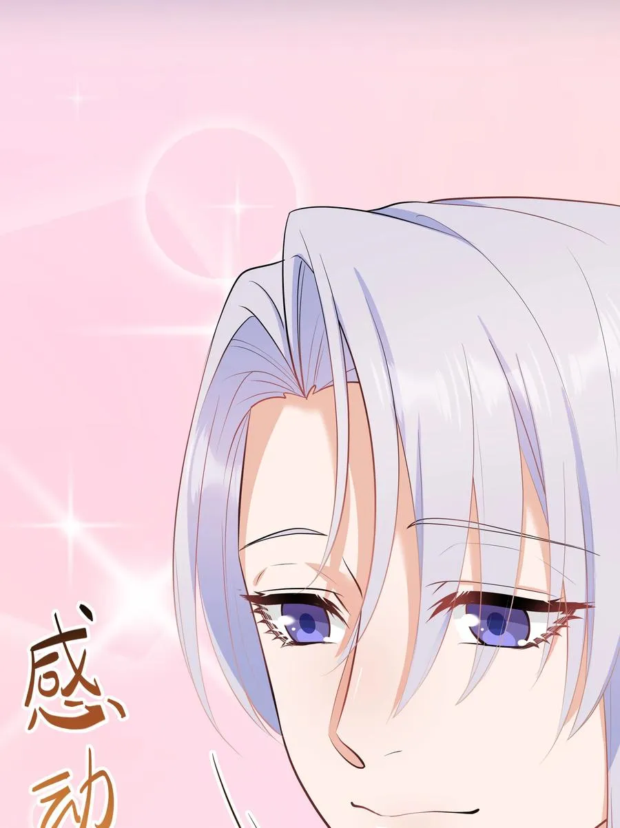 Chap.44 他的东西我还留着 第54页
