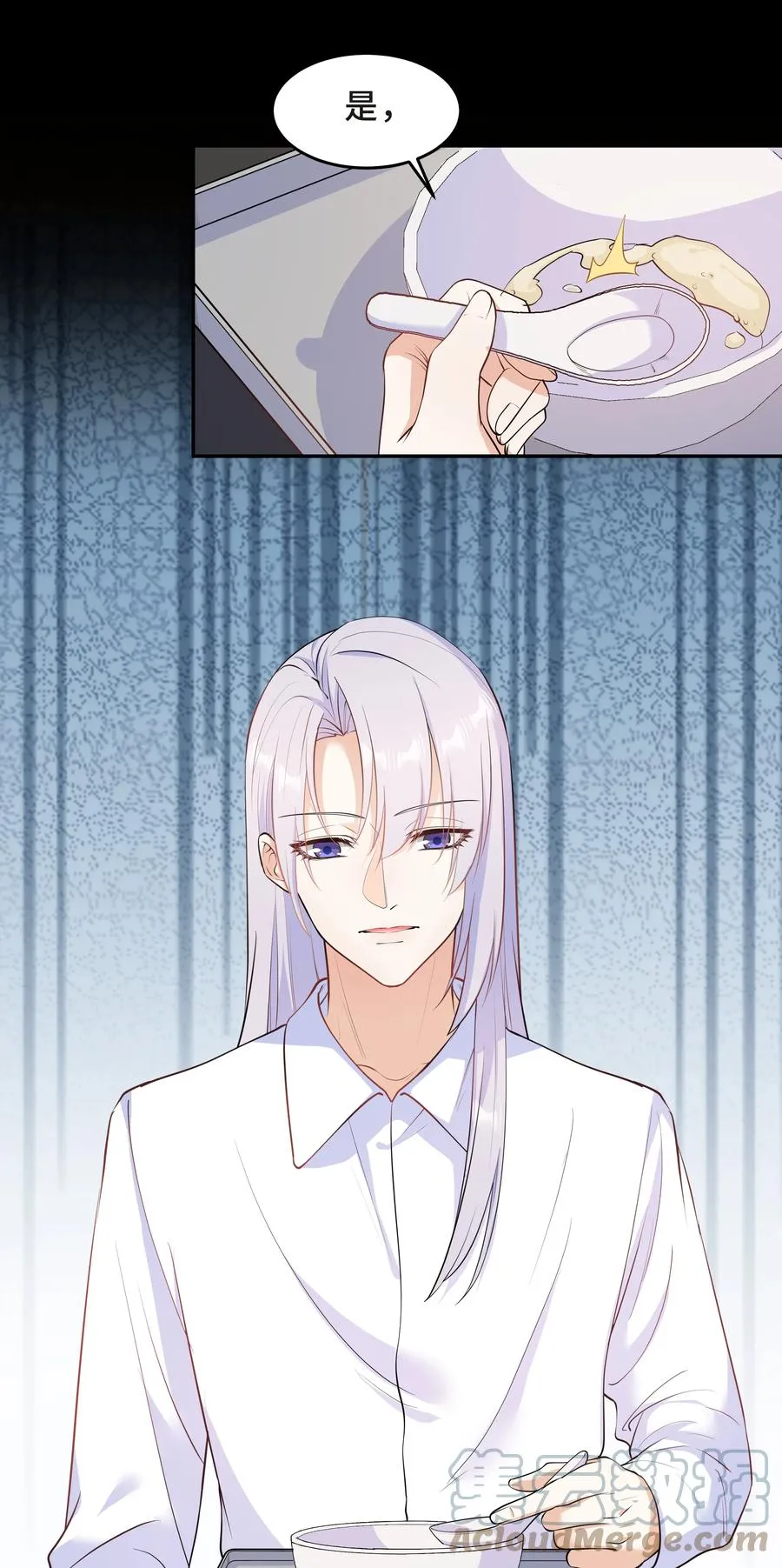 Chap.43 骗你的 第7页