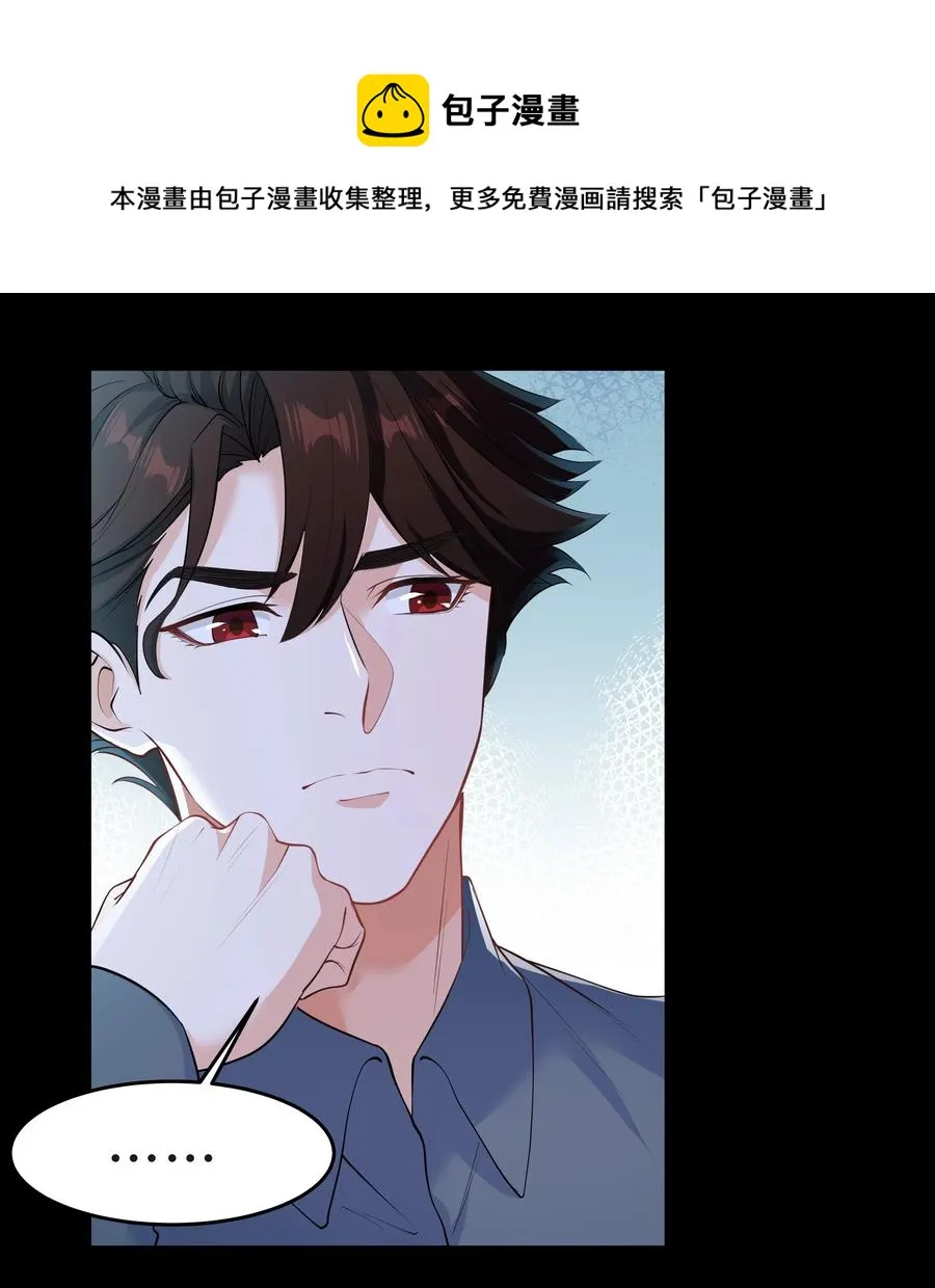 Chap.43 骗你的 第9页