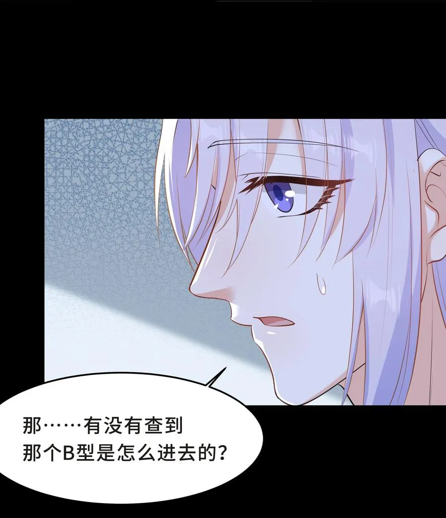 Chap.43 骗你的 第12页