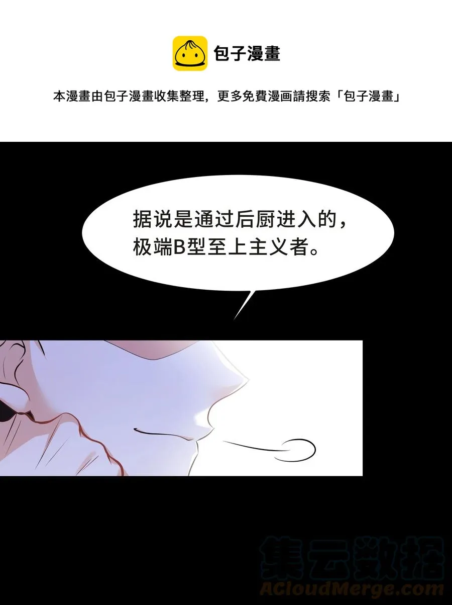 Chap.43 骗你的 第13页