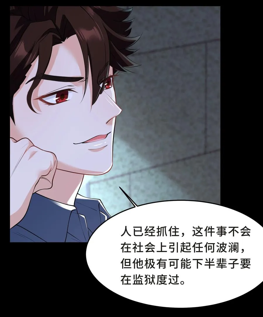 Chap.43 骗你的 第14页