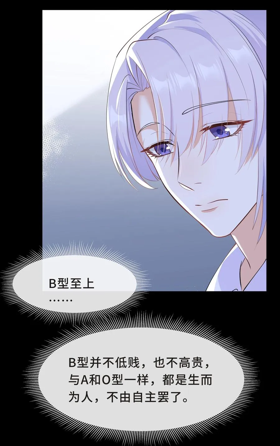 Chap.43 骗你的 第15页