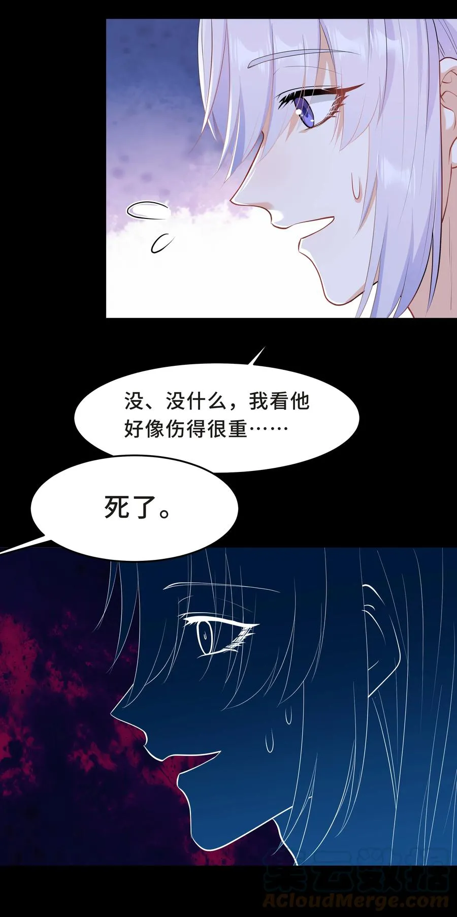 Chap.43 骗你的 第19页